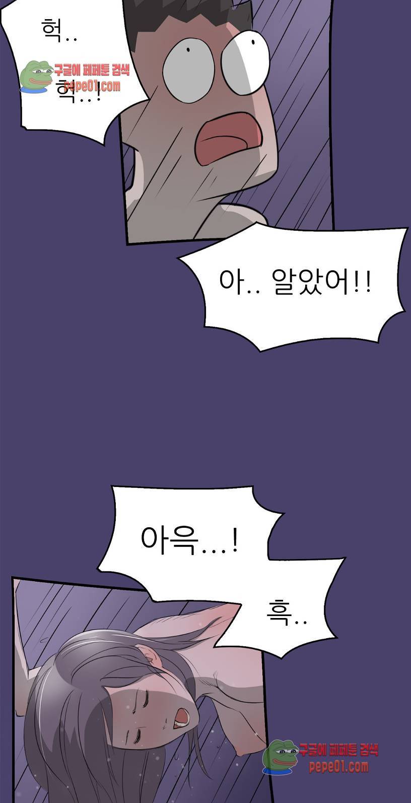 청순돌의 심야먹방 3화 16