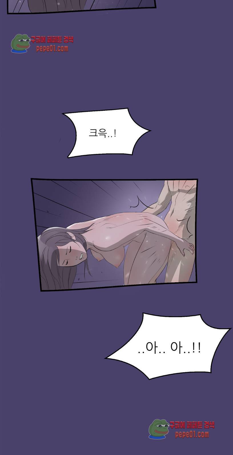 청순돌의 심야먹방 3화 17