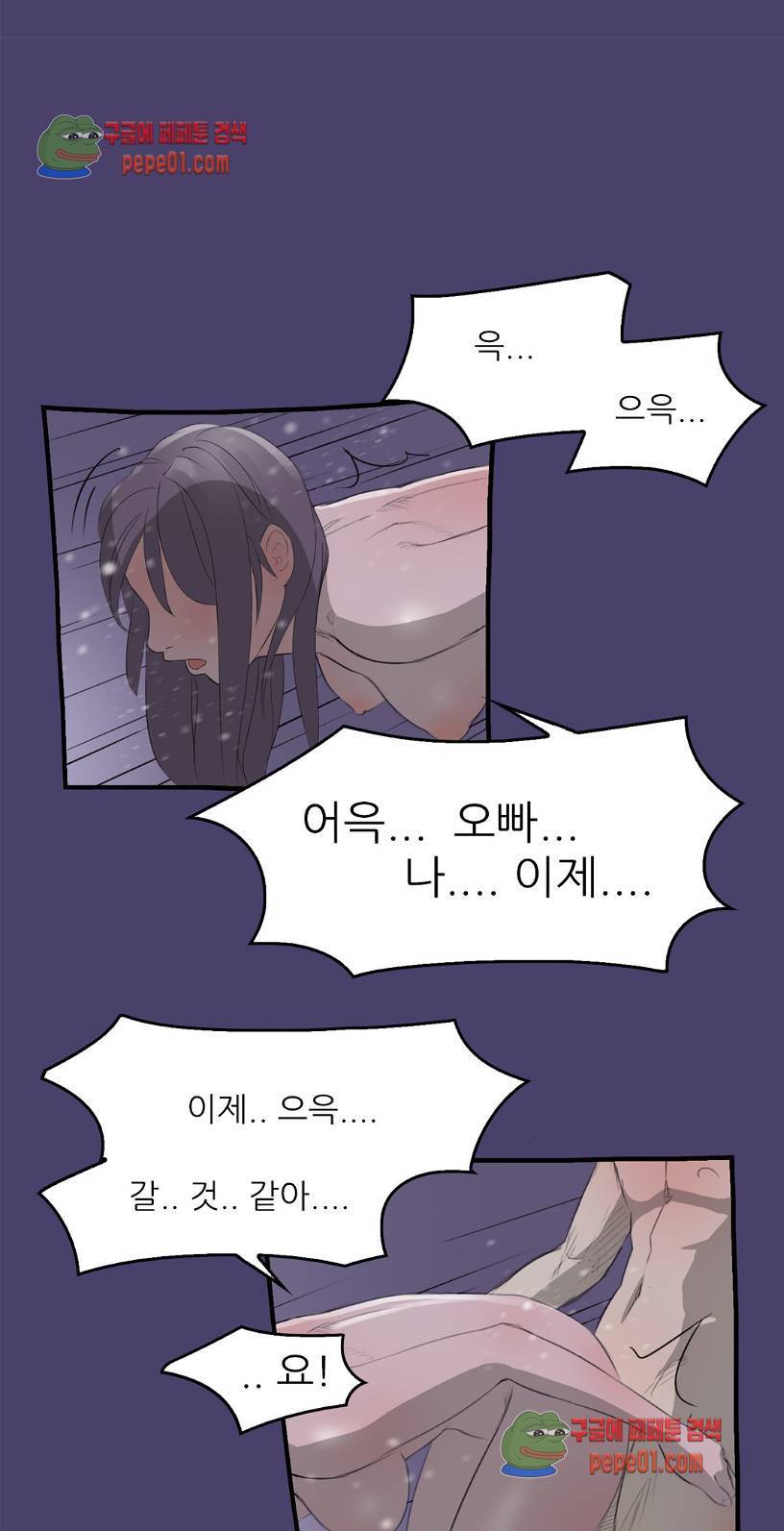 청순돌의 심야먹방 3화 18
