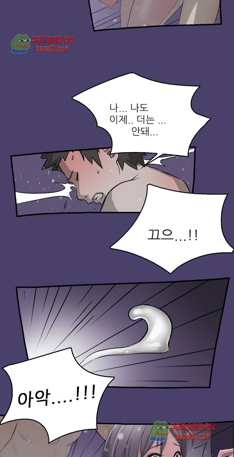 청순돌의 심야먹방 3화 19