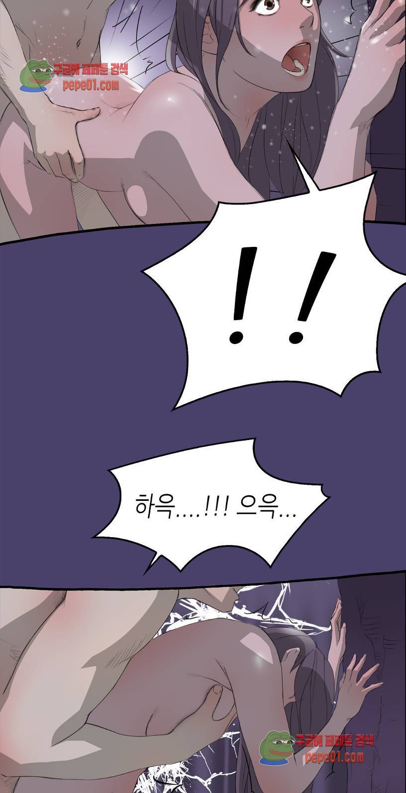청순돌의 심야먹방 3화 20