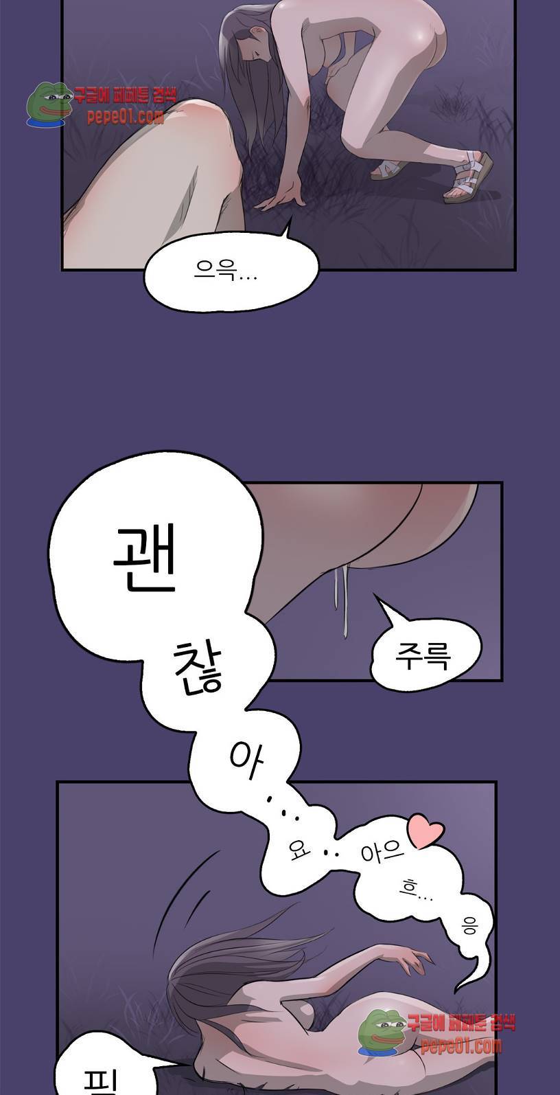 청순돌의 심야먹방 3화 25
