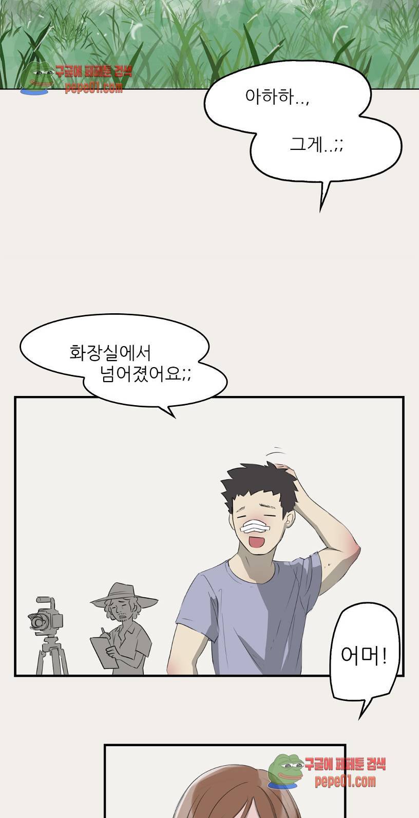 청순돌의 심야먹방 3화 28