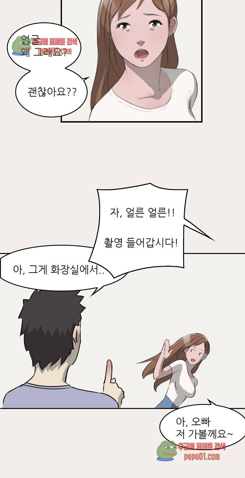 청순돌의 심야먹방 3화 29