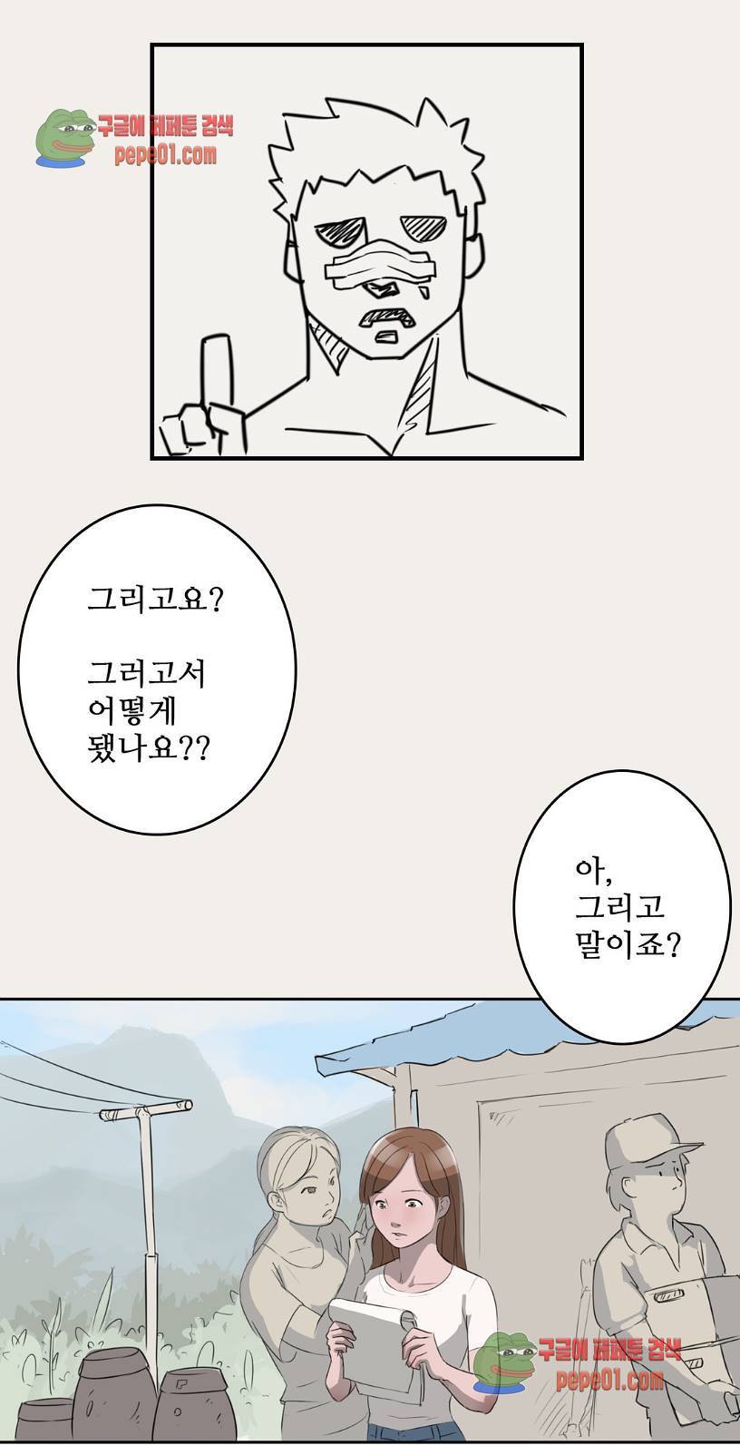 청순돌의 심야먹방 3화 30