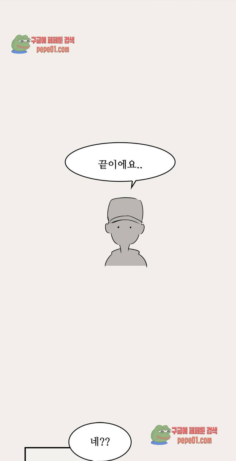청순돌의 심야먹방 3화 31