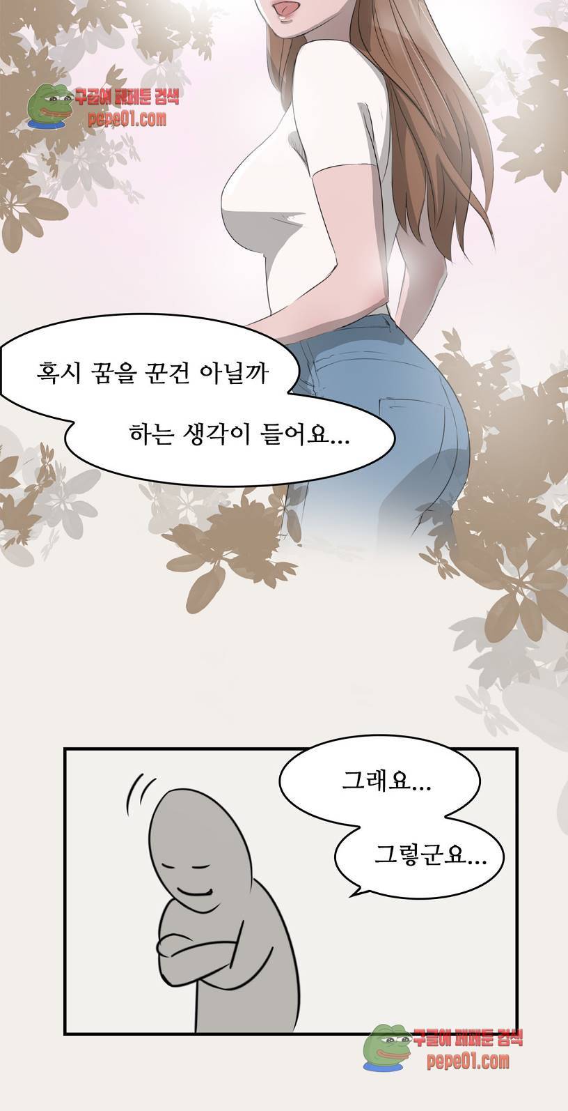 청순돌의 심야먹방 3화 33