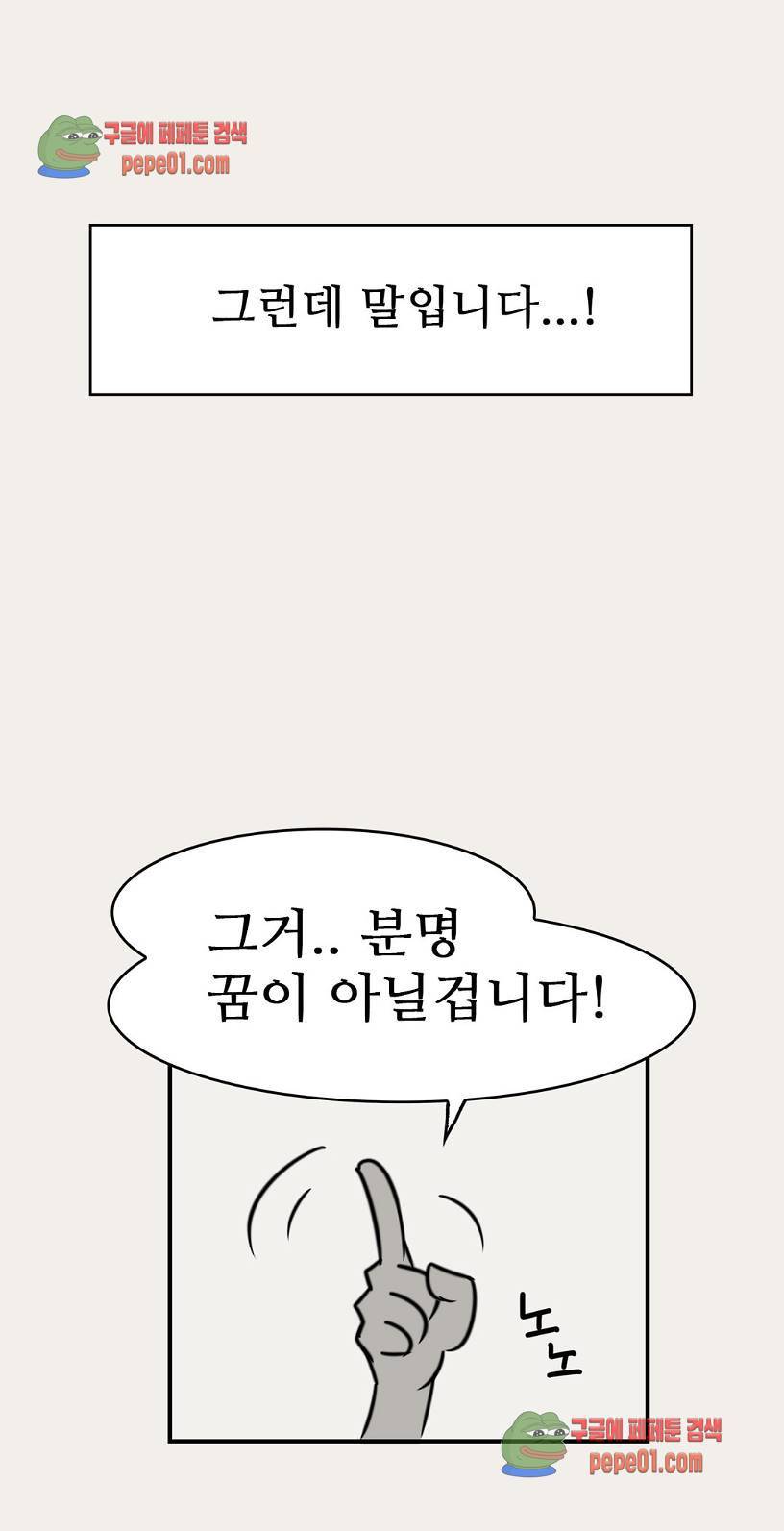 청순돌의 심야먹방 3화 34