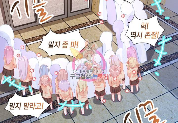 꼭 첫눈에 반하지는 않아 3화 3