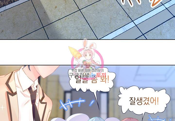 꼭 첫눈에 반하지는 않아 3화 4
