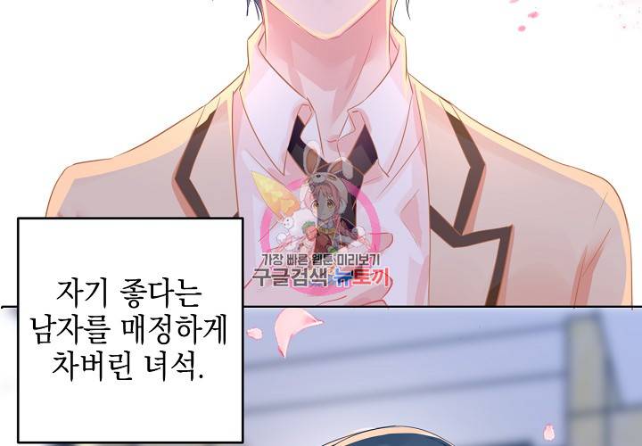 꼭 첫눈에 반하지는 않아 3화 8