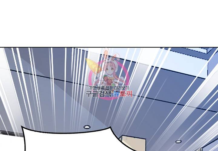 꼭 첫눈에 반하지는 않아 3화 16
