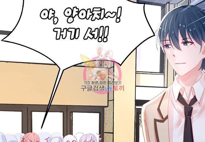 꼭 첫눈에 반하지는 않아 3화 17
