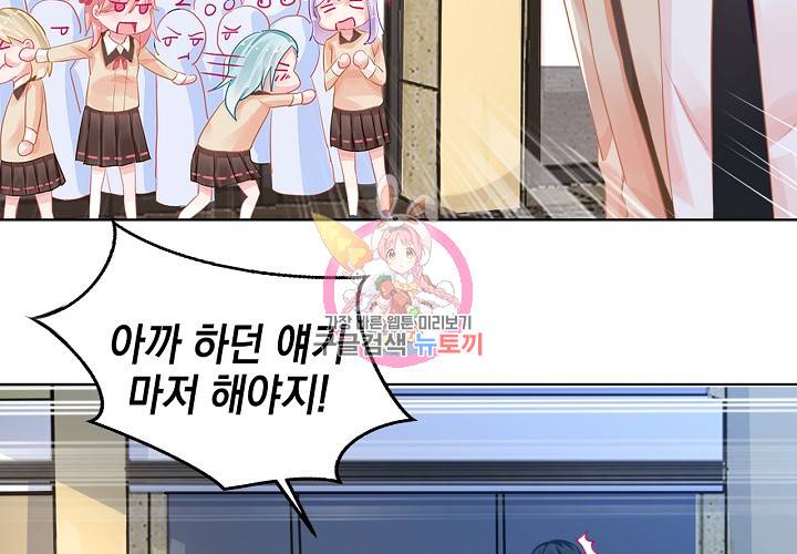꼭 첫눈에 반하지는 않아 3화 18