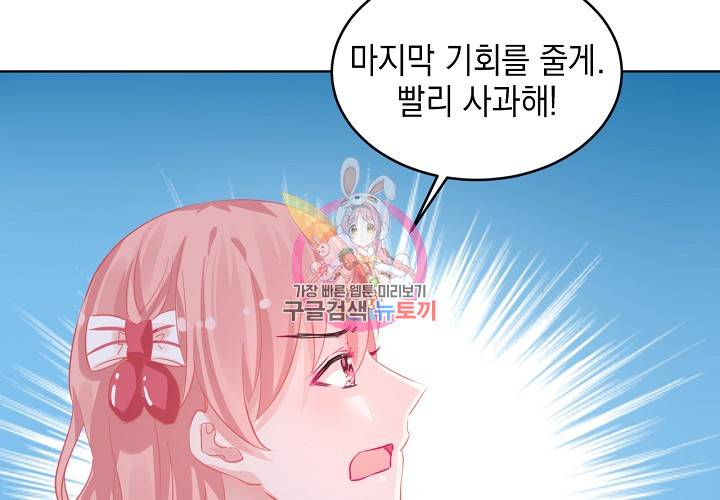 꼭 첫눈에 반하지는 않아 3화 20