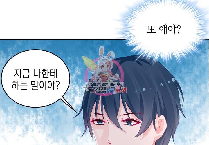 꼭 첫눈에 반하지는 않아 3화 22