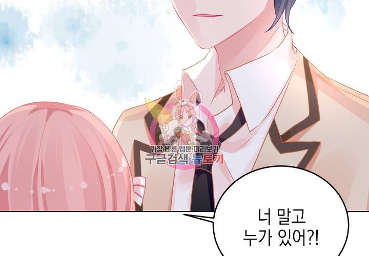 꼭 첫눈에 반하지는 않아 3화 23
