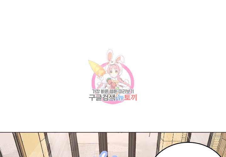 꼭 첫눈에 반하지는 않아 3화 26