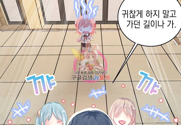 꼭 첫눈에 반하지는 않아 3화 27