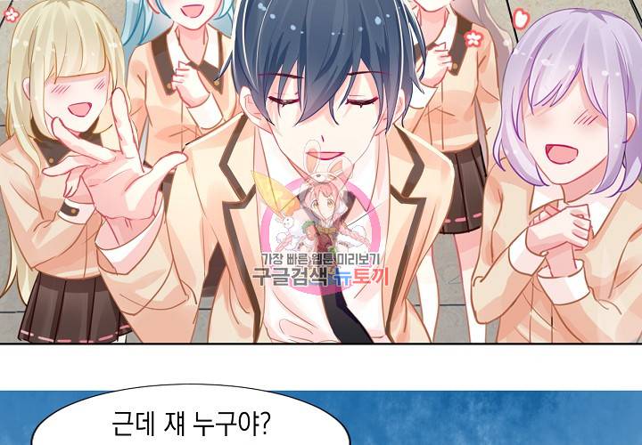 꼭 첫눈에 반하지는 않아 3화 28