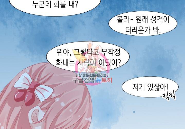 꼭 첫눈에 반하지는 않아 3화 29