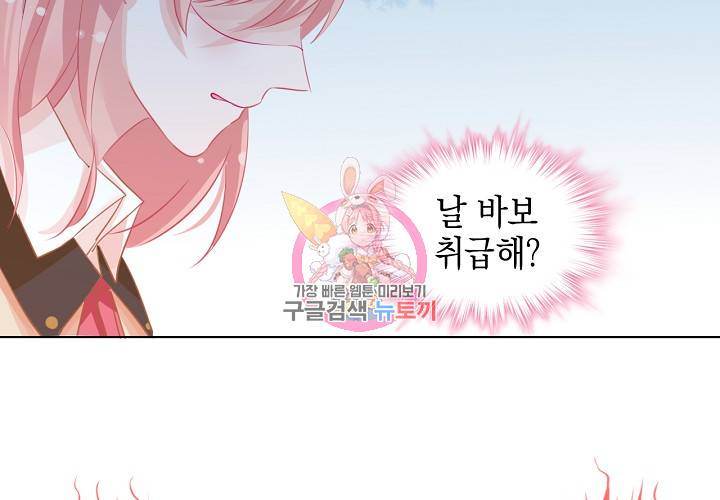 꼭 첫눈에 반하지는 않아 3화 30