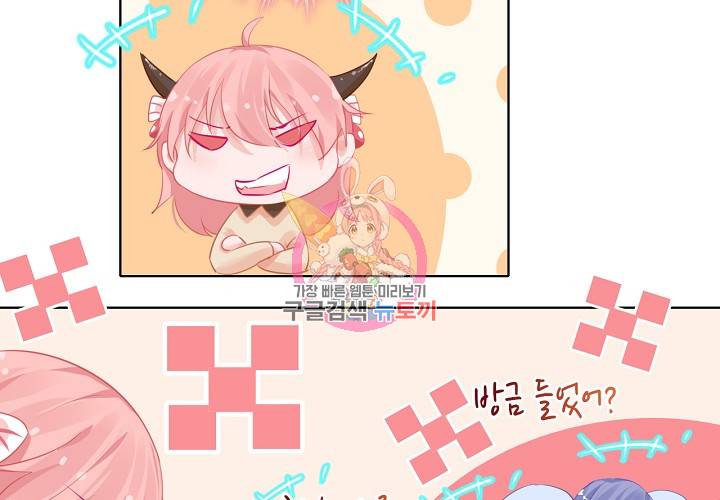 꼭 첫눈에 반하지는 않아 3화 36