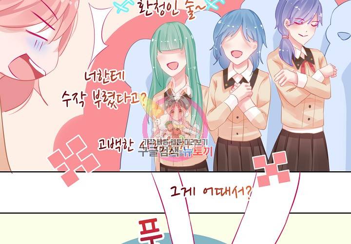 꼭 첫눈에 반하지는 않아 3화 37