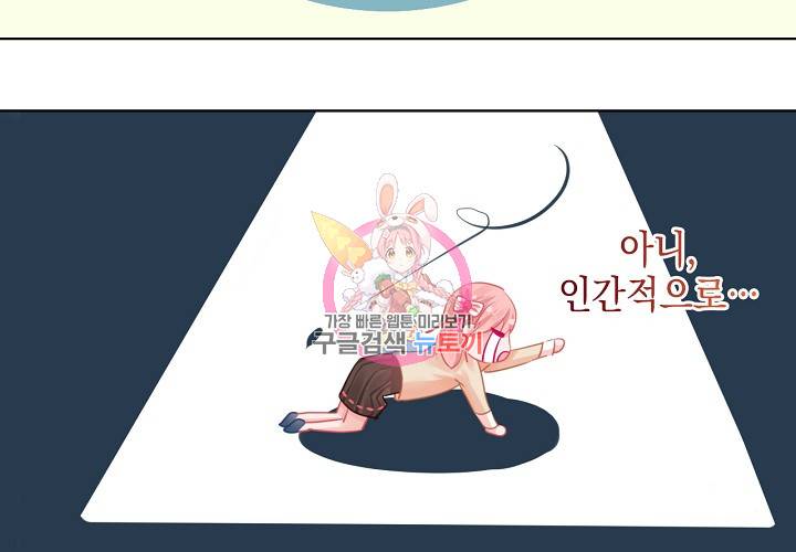 꼭 첫눈에 반하지는 않아 3화 39
