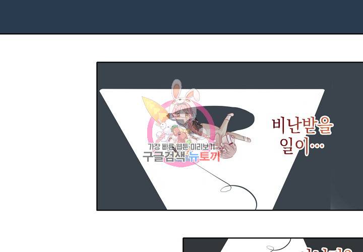 꼭 첫눈에 반하지는 않아 3화 40