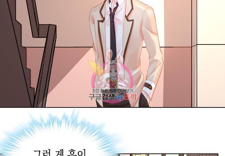 꼭 첫눈에 반하지는 않아 3화 42