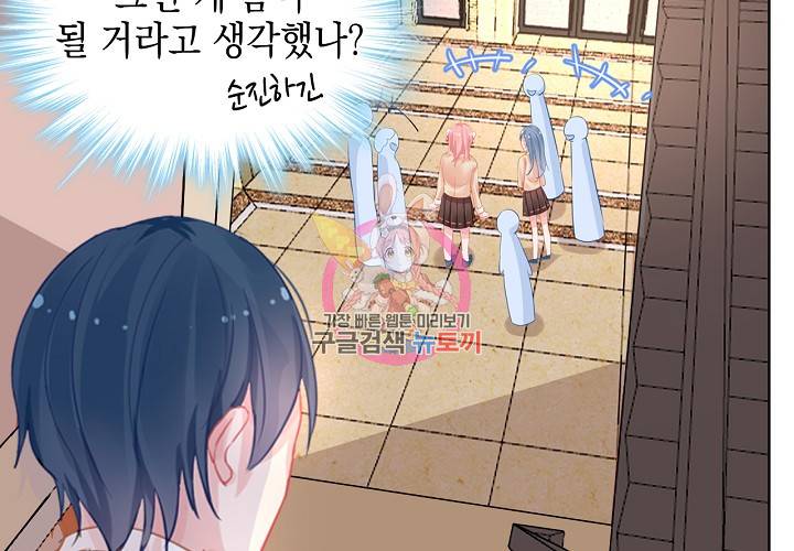 꼭 첫눈에 반하지는 않아 3화 43