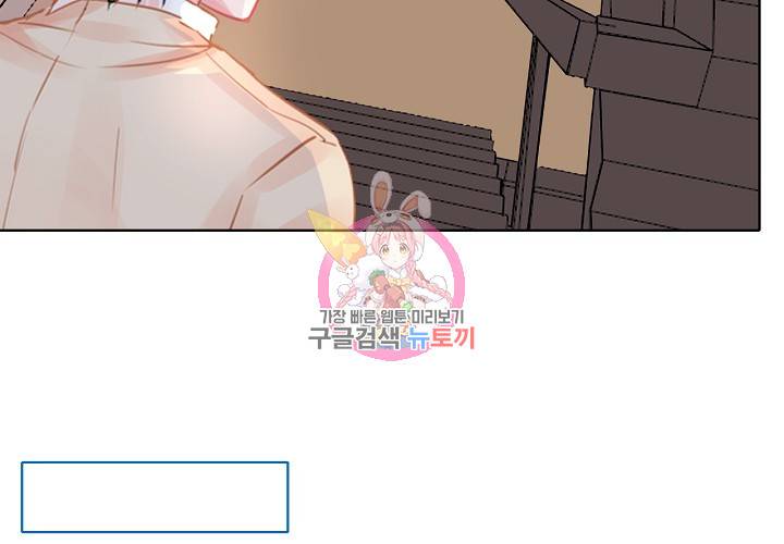 꼭 첫눈에 반하지는 않아 3화 44