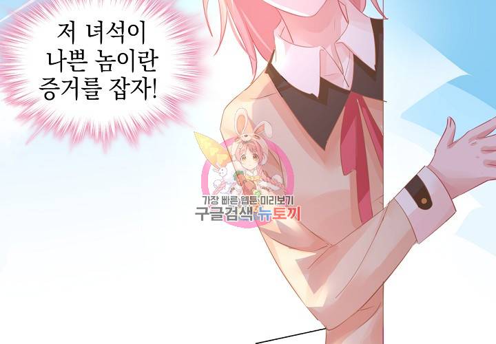 꼭 첫눈에 반하지는 않아 3화 48