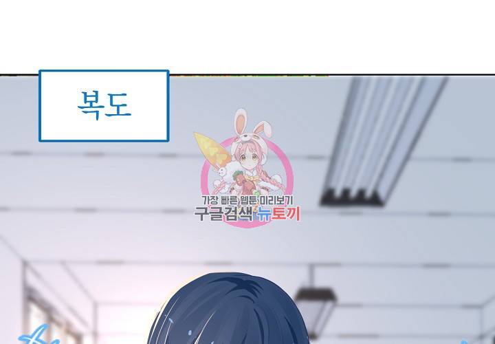꼭 첫눈에 반하지는 않아 3화 50