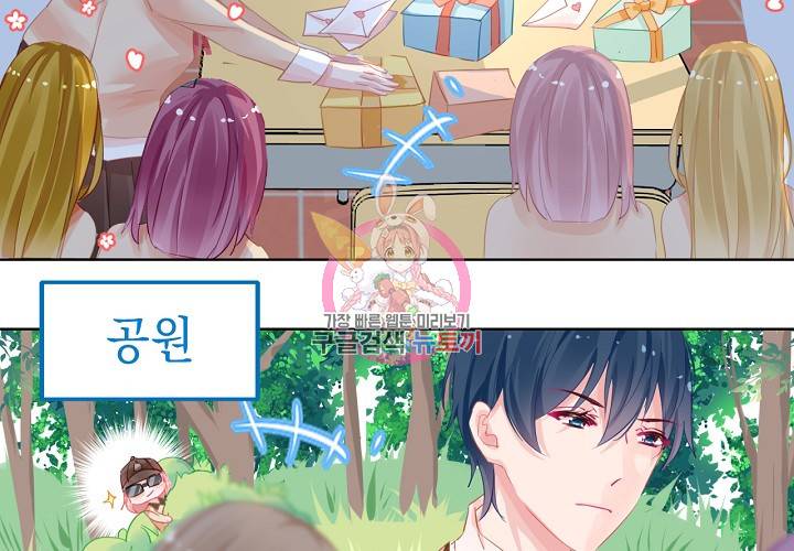 꼭 첫눈에 반하지는 않아 3화 53