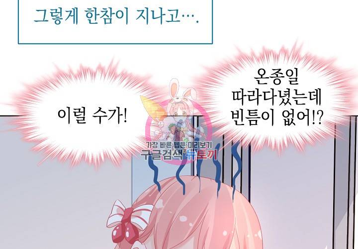 꼭 첫눈에 반하지는 않아 3화 55