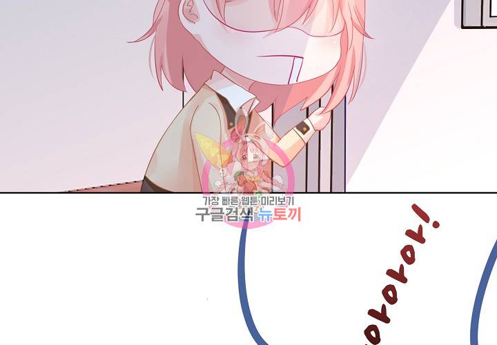 꼭 첫눈에 반하지는 않아 3화 56