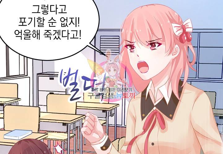 꼭 첫눈에 반하지는 않아 3화 60