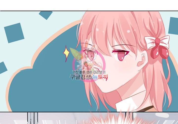 꼭 첫눈에 반하지는 않아 3화 62