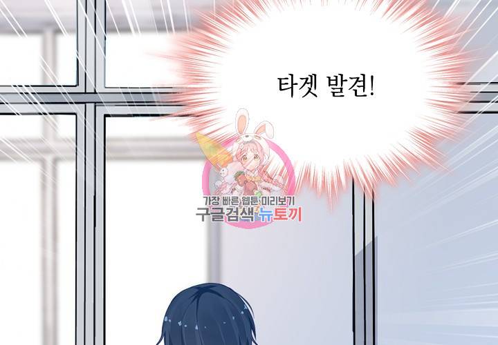 꼭 첫눈에 반하지는 않아 3화 63