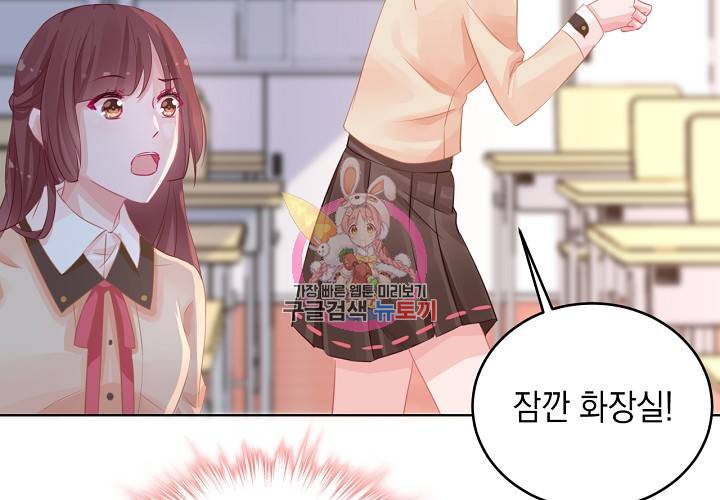 꼭 첫눈에 반하지는 않아 3화 66