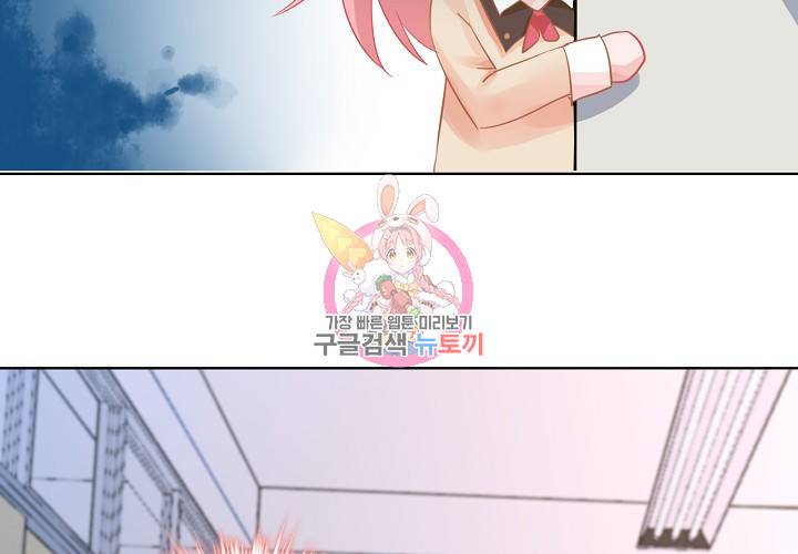 꼭 첫눈에 반하지는 않아 3화 68