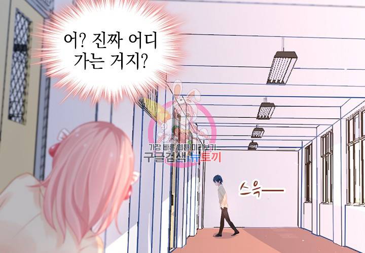 꼭 첫눈에 반하지는 않아 3화 69