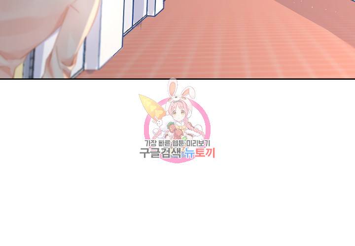 꼭 첫눈에 반하지는 않아 3화 70