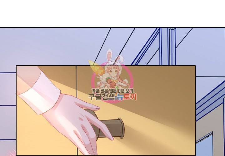 꼭 첫눈에 반하지는 않아 3화 71