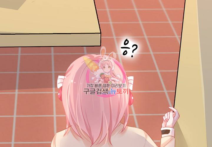 꼭 첫눈에 반하지는 않아 3화 75