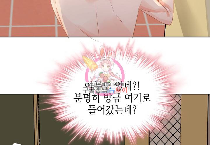 꼭 첫눈에 반하지는 않아 3화 76