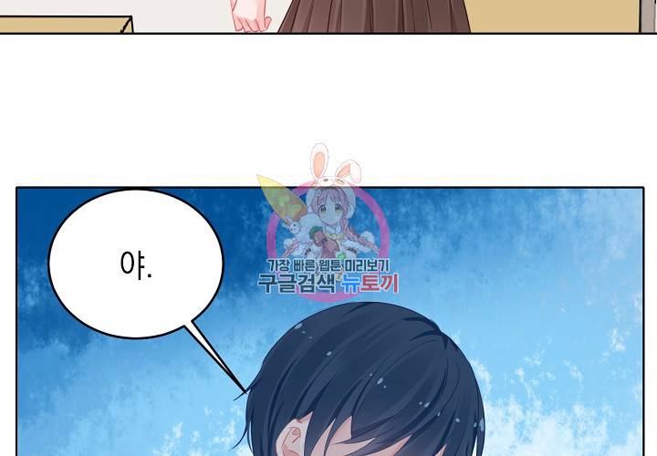 꼭 첫눈에 반하지는 않아 3화 78