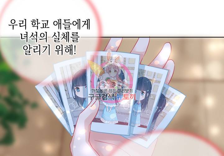 꼭 첫눈에 반하지는 않아 6화 4